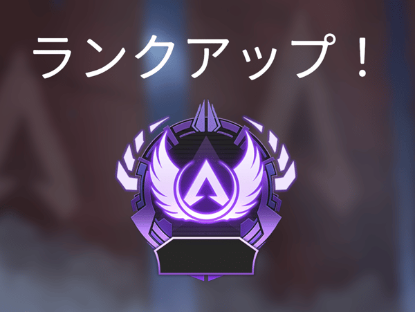 Apex Legends その6