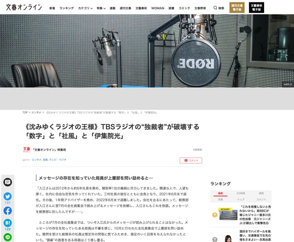 ある考え方だけが支配的になると、そこには必ず陰口、告げ口、ゴマスリが蔓延ります