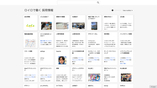 ロイロで働く 採用情報
