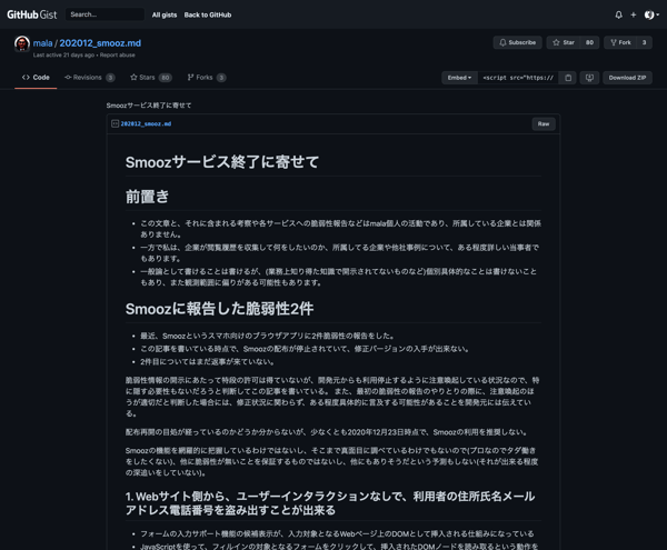 この処理はクライアントサイドでやるのが当たり前とか、この処理はサーバーサイドでやるのが当たり前とか、そういう概念はとっくに壊れている