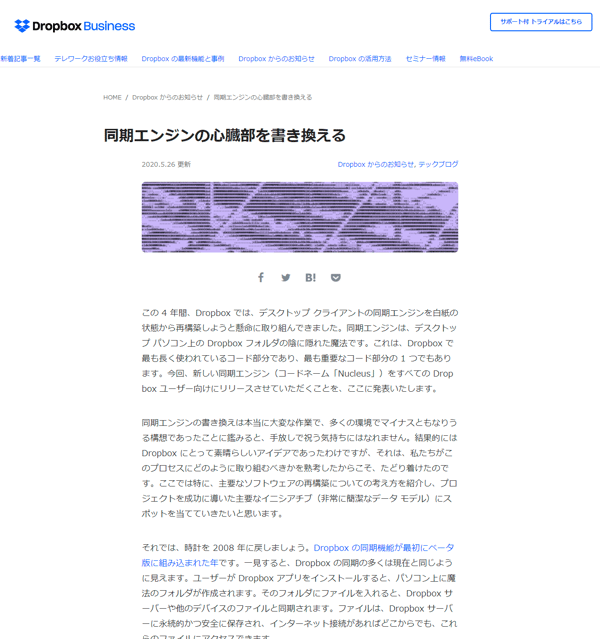 同期エンジンの心臓部を書き換える