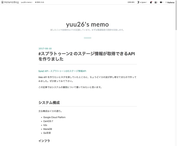#スプラトゥーン2 のステージ情報が取得できるAPIを作りました - yuu26's memo