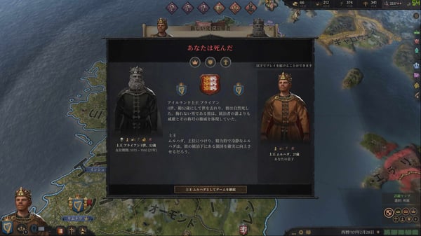 CK3 アイルランドその2