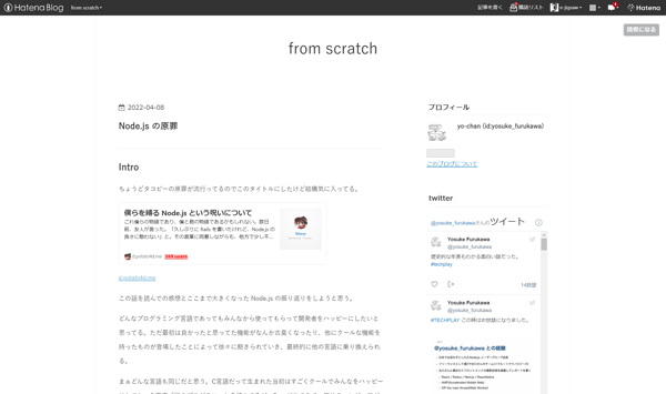 Node.js の原罪 - from scratch