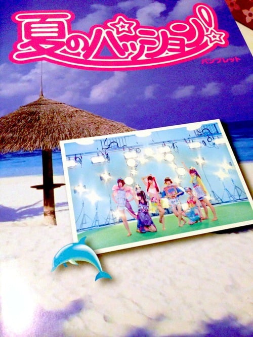でんぱ組.incの「夏のパッション〜みんながおるし、仲間やで〜」の「W.W.D」がよすぎて泣き崩れた話 - diary.jgs.me