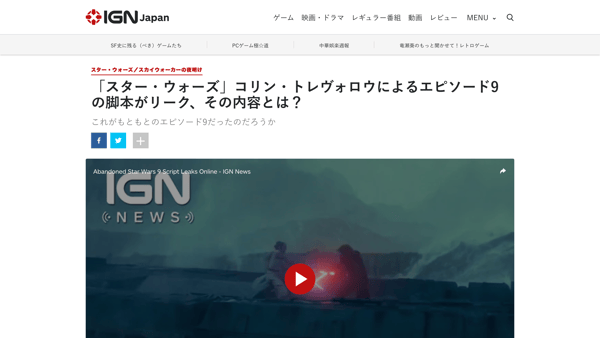 「スター・ウォーズ」コリン・トレヴォロウによるエピソード9の脚本がリーク、その内容とは？ スター・ウォーズ特集