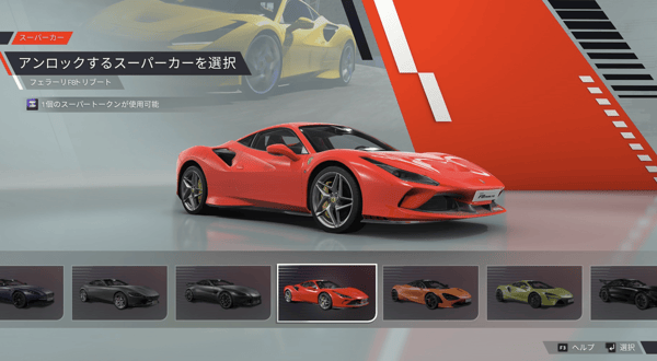 F1 22 その1