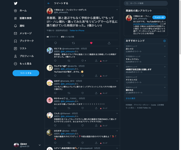 思春期、誰と遊ぶでもなく学校から直帰して"もってけ!・ハレ晴れ・踊ってみた系"をリビングで一心不乱に踊り続けていた時期があった