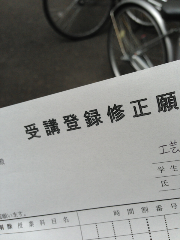 今日の顛末 - diary.jgs.me