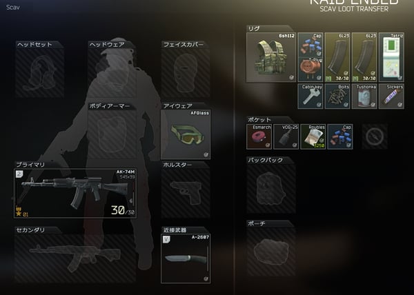 EFT 0.12.11 その11