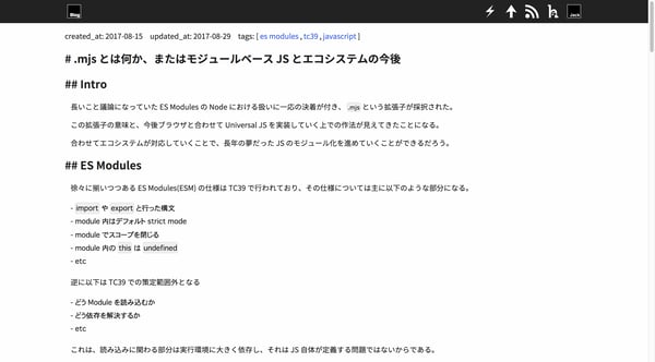 .mjs とは何か、またはモジュールベース JS とエコシステムの今後 | blog.jxck.io
