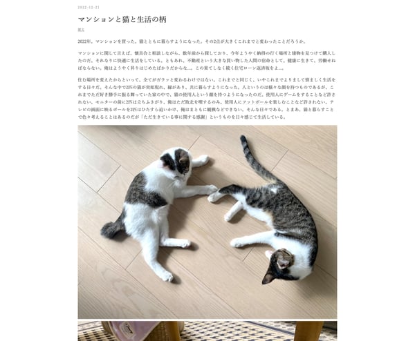 不動産という大きな買い物した人間の宿命として、健康に生きて、労働せねばならない