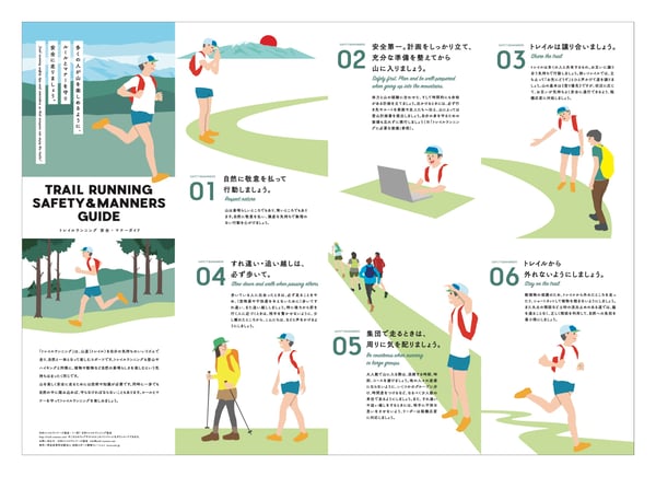 trail_guidebook_2018_01_omote