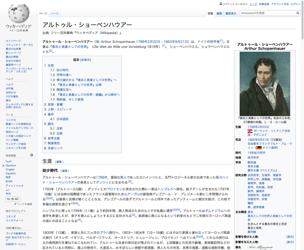 人間にとってもっとも善いことは、生まれなかったこと、存在しないこと、何者でもないことだ。次に善いことは、すぐに死ぬことだ