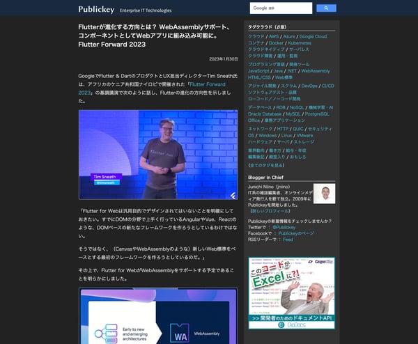 Flutterが進化する方向とは？ WebAssemblyサポート、コンポーネントとしてWebアプリに組み込み可能に。Flutter Forward 2023 － Publickey