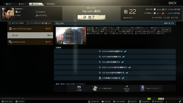 EFT 0.12.11 その7