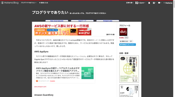 AWSの新サービス群に対する一行所感 - プログラマでありたい