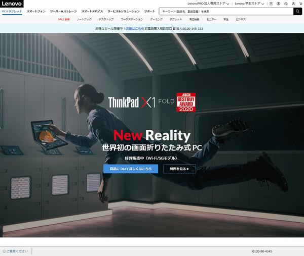 ThinkPad X1 Fold | レノボ ジャパン