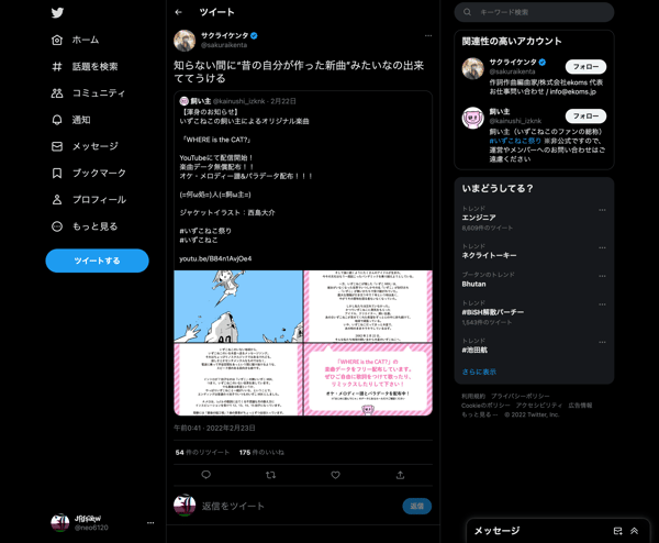 知らない間に“昔の自分が作った新曲”みたいなの出来ててうける