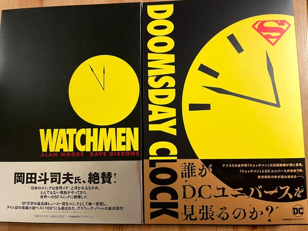 ドゥームズデイ・クロック届いた