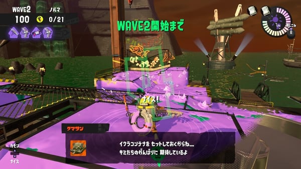 スプラトゥーン3 その6