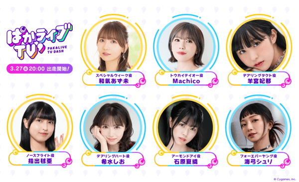 ままままままま Machico 姐やないか〜〜〜い!!!