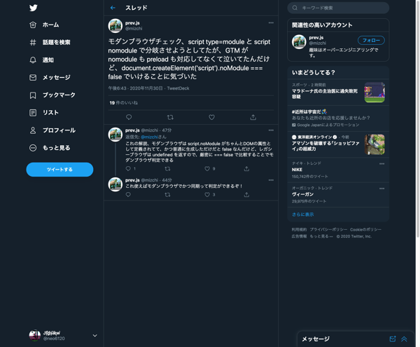 モダンブラウザチェック(中略)document.createElement('script').noModule === false でいける