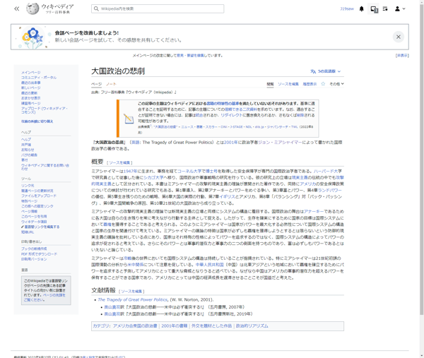 アメリカにとっては中国の経済成長を遅滞させることこそが国益