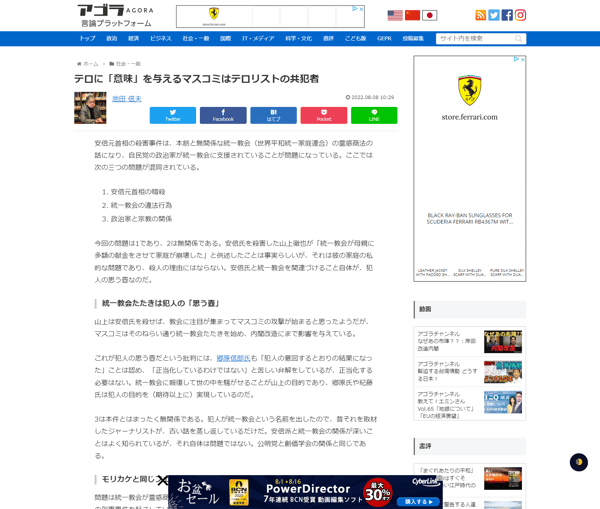 テロに「意味」を与えるマスコミはテロリストの共犯者 | アゴラ 言論プラットフォーム