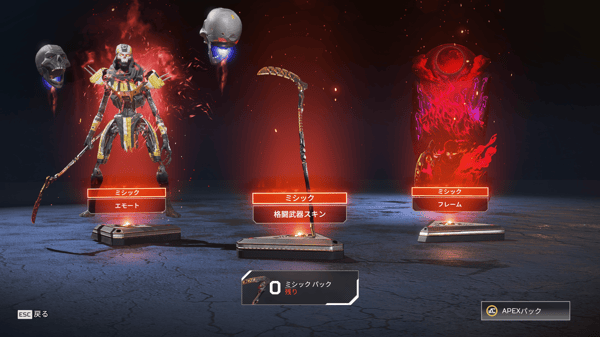 Apex Legends S18 その1