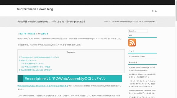 Rust単体でWebAssemblyをコンパイルする（Emscripten無し）