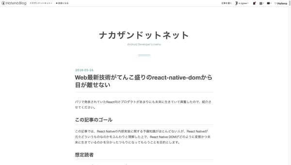 Web最新技術がてんこ盛りのreact-native-domから目が離せない - ナカザンドットネット