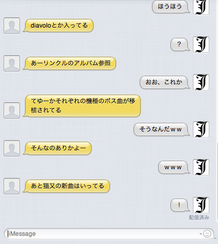 Mac版のMessages.appが便利だよ！(ついでに感想とか)  - blog.jgs.me