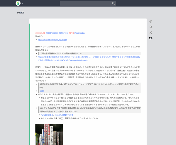 逆張りって言葉が、空気読めとか和を乱すなとかそういう全体主義ニュアンスを纏っている感じでマジでワック