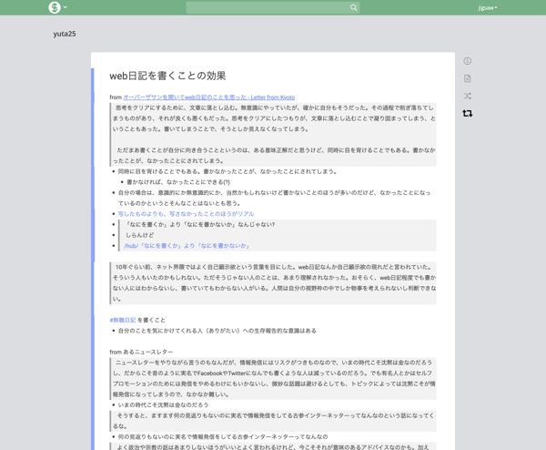 何の見返りもないのに実名で情報発信をしてる古参インターネッターってなんなの