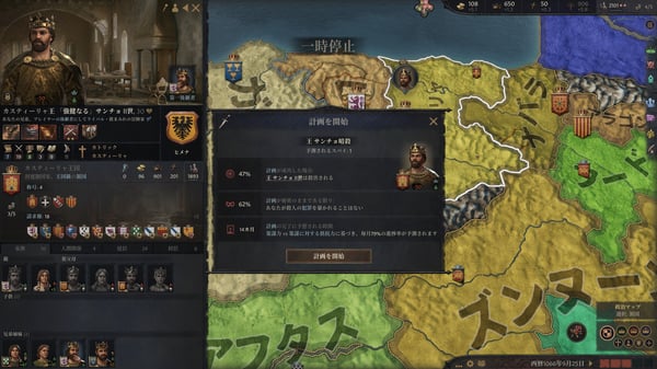 スペイン統一