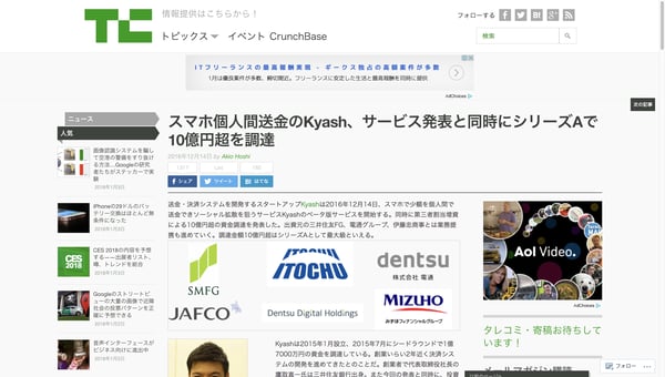 スマホ個人間送金のKyash、サービス発表と同時にシリーズAで10億円超を調達 | TechCrunch Japan