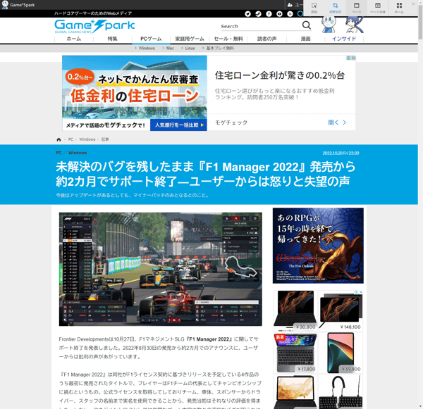 未解決のバグを残したまま『F1 Manager 2022』発売から約2カ月でサポート終了―ユーザーからは怒りと失望の声 | Game*Spark - 国内・海外ゲーム情報サイト
