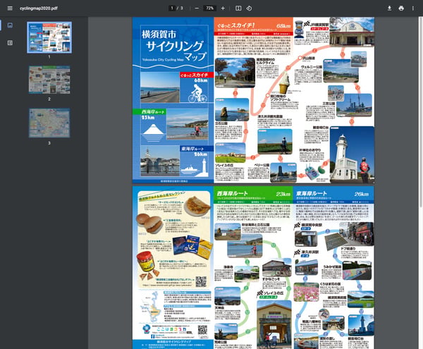 横須賀市サイクリングマップ
