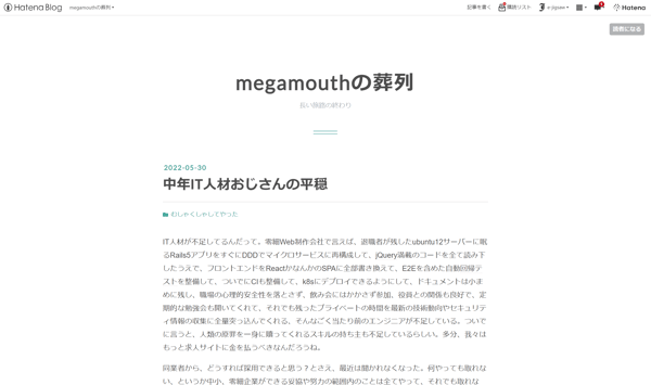 退職者が残したubuntu12サーバーに眠るRails5アプリをすぐにDDDでマイクロサービスに再構成して、jQuery満載のコードを全て読み下したうえで、フロントエンドをReactかなんかのSPAに全部書き換えて、E2Eを含めた自動回帰テストを整備して、ついでにCIも整備して、k8sにデプロイできるようにして、ドキュメントは小まめに残し、職場の心理的安全性を落とさず、飲み会にはかかさず参加、役員との関係も良好で、定期的な勉強会も開いてくれて、それでも残ったプライベートの時間