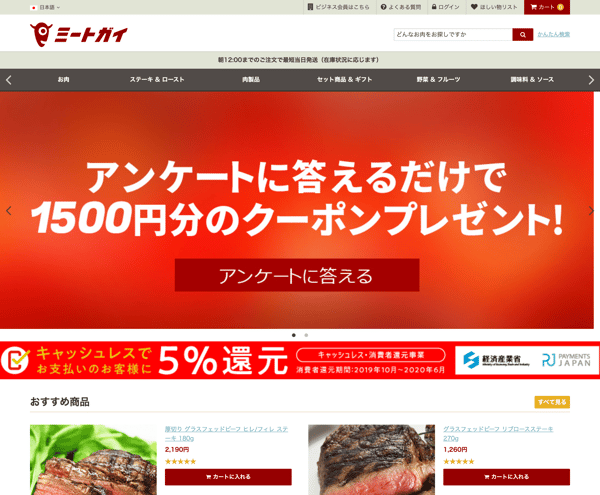 500種類の人気のお肉！お得な通販 | ミートガイ公式サイト