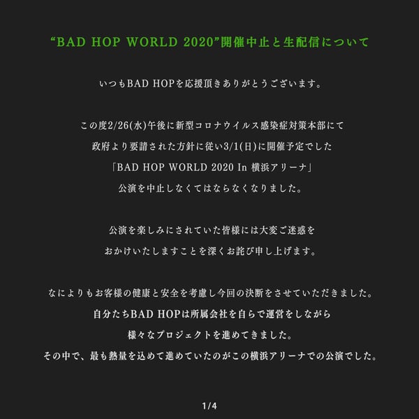 BAD HOPからのお知らせ。 この度、コロナウイルスの影響により3月1日に予定していた横浜アリーナの公演を中止とさせて頂きます事を深くお詫び申し上げます。 ですが、無観客状態で本番同様の内容でBAD HOPのYouTubeアカウントにてライブの生配信を決定しました。 詳細は添付画像をご確認ください。