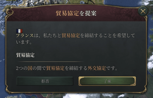 Vic3 その3