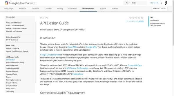 API Design Guide  |  Cloud APIs  |  Google Cloud Platform