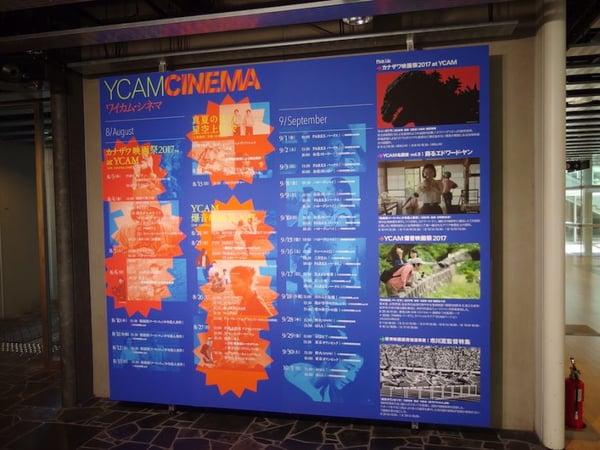 “爆音”上映が生み出す、圧倒的臨場感！　“カナザワ映画祭2017 at YCAM”レポート｜Real Sound｜リアルサウンド 映画部
