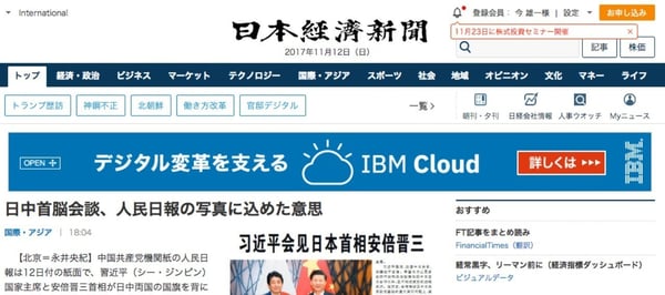 リニューアルした日経電子版が高速すぎてヤバイ件｜こんぴゅ｜note