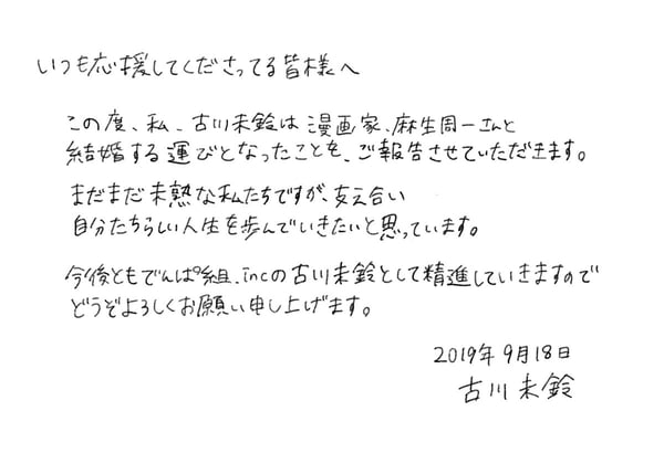 いつも応援してくださってる皆様へ