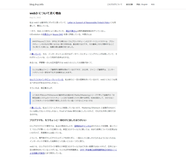 専門家がテレビやマスメディアを待たずに、一般の人々に話しかけられるようになったのは、インターネットが普及した結果おこった良いことの一つ