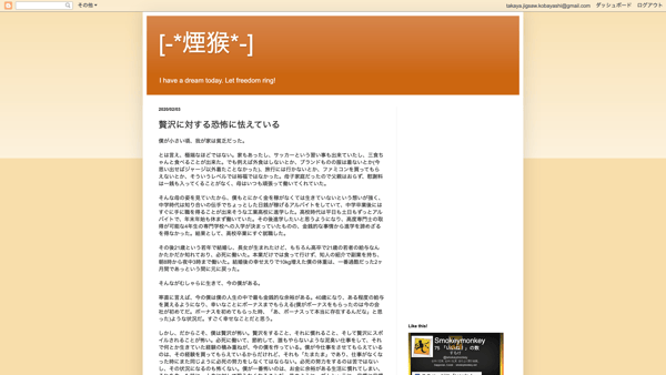 贅沢に対する恐怖に怯えている