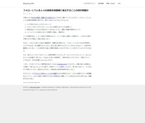 企業から提供されるものを無批判に消費していても自分は大丈夫と思うのは、楽観的すぎる
